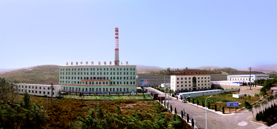 恒光五期熱源分公司 恒光五期熱源分公司